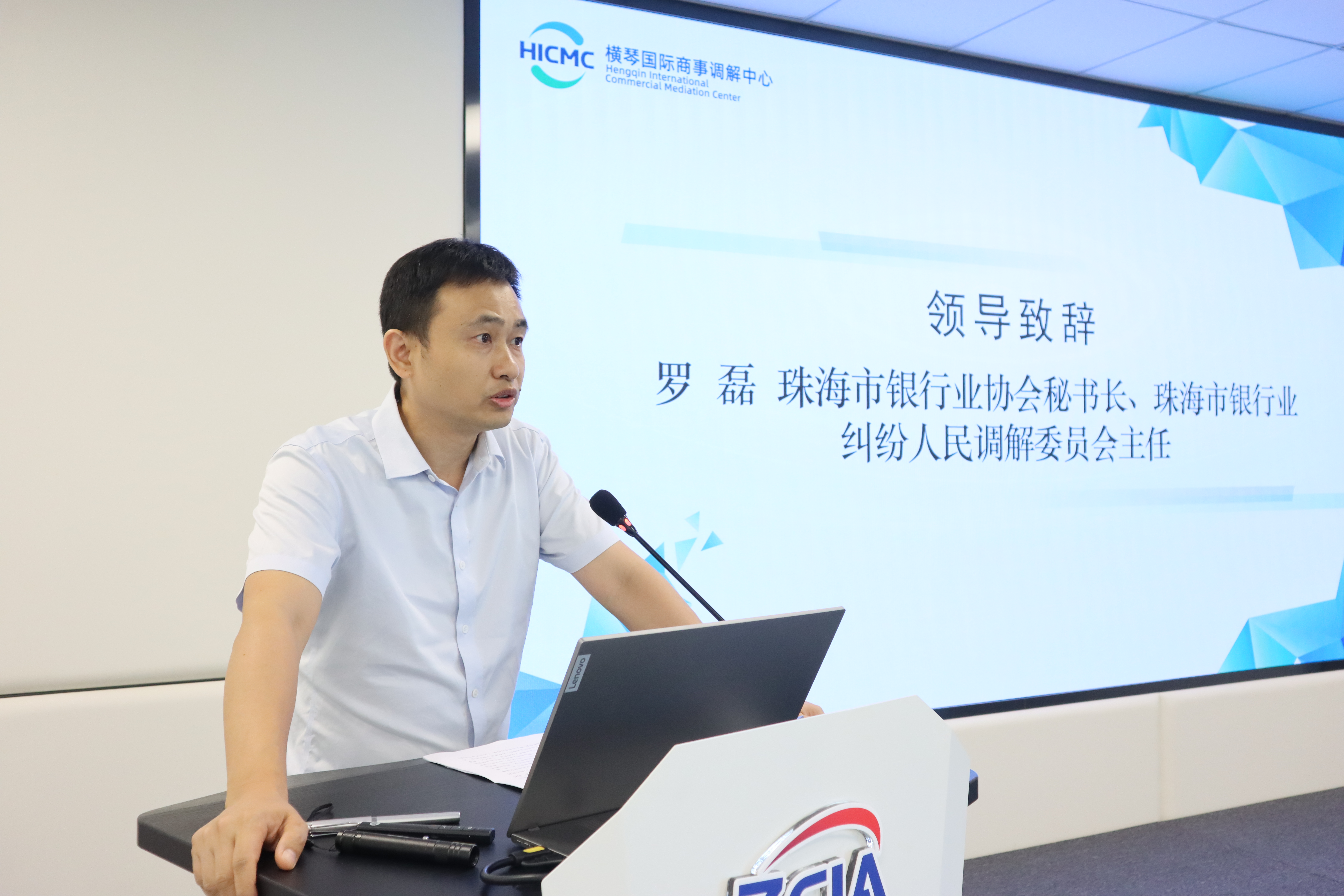 罗磊 珠海市银行业协会秘书长、珠海市银行业纠纷人民调解员委员会秘书长