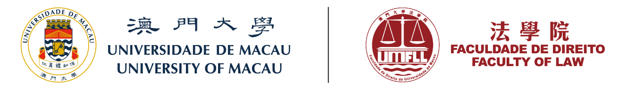 澳门大学法学院