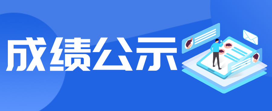 横琴国际商事调解中心2025年招聘面试成绩公示